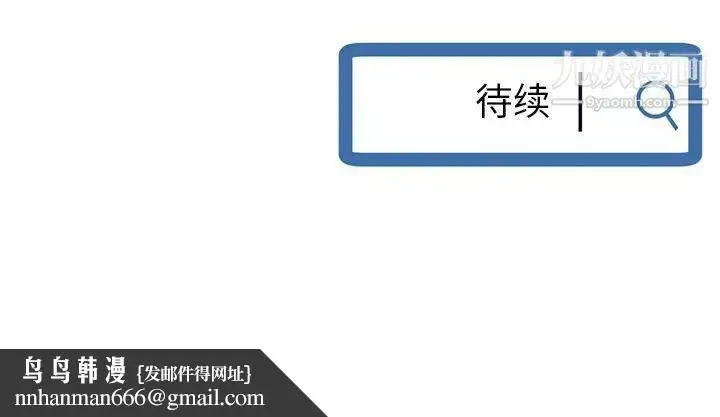 漫画《深夜网吧》第31话第151张图