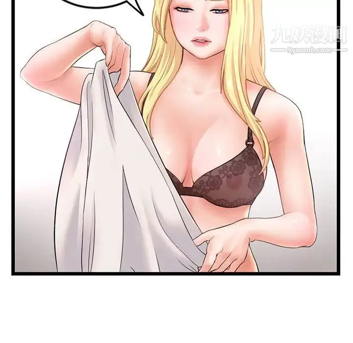 漫画《深夜网吧》第31话第16张图