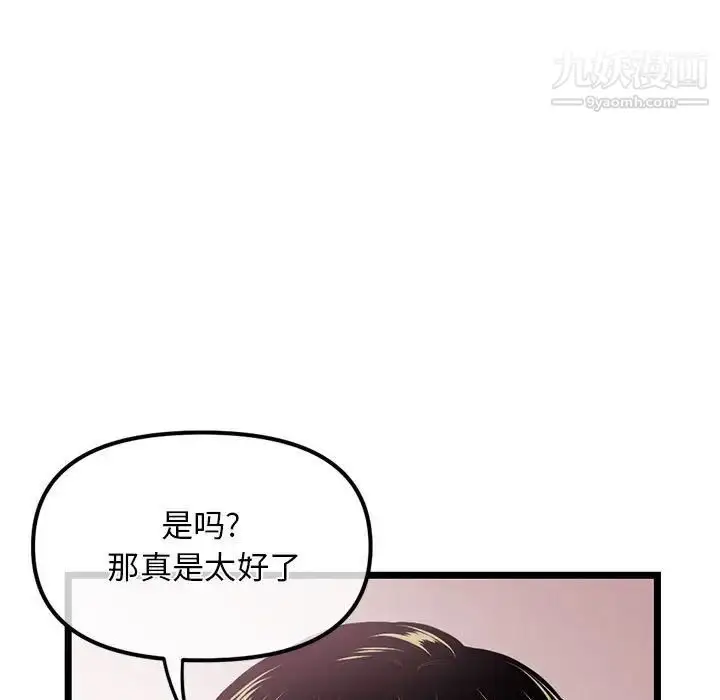漫画《深夜网吧》第31话第17张图