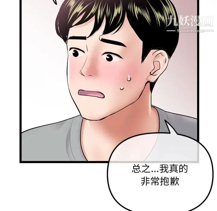 漫画《深夜网吧》第31话第18张图