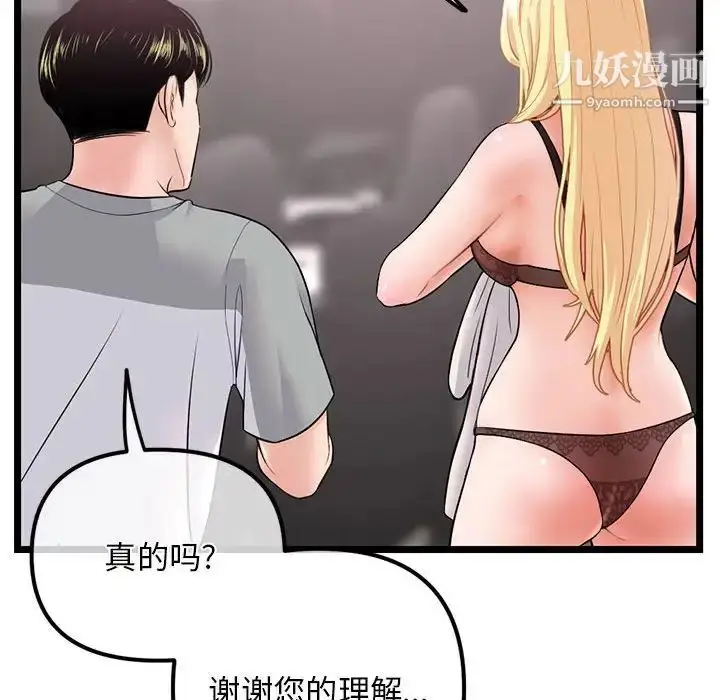 漫画《深夜网吧》第31话第20张图