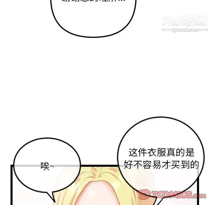 漫画《深夜网吧》第31话第21张图