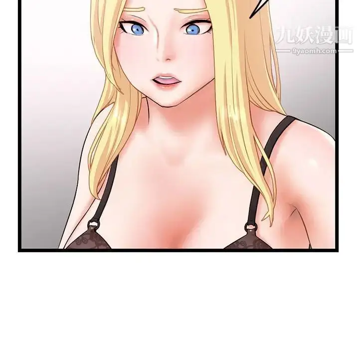 漫画《深夜网吧》第31话第22张图