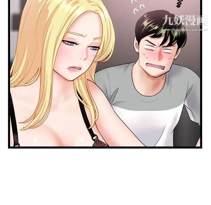 漫画《深夜网吧》第31话第24张图