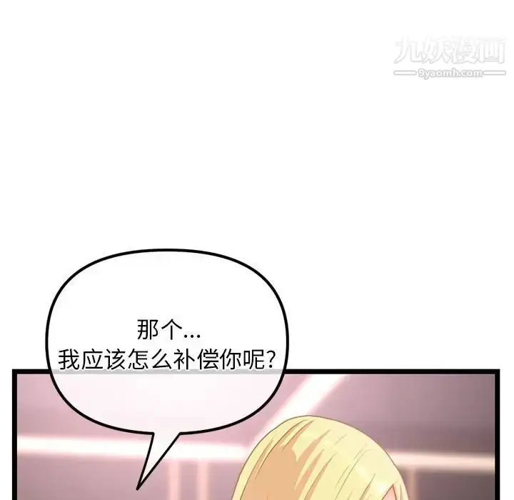 漫画《深夜网吧》第31话第25张图