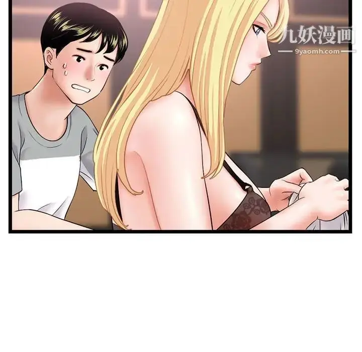 漫画《深夜网吧》第31话第26张图