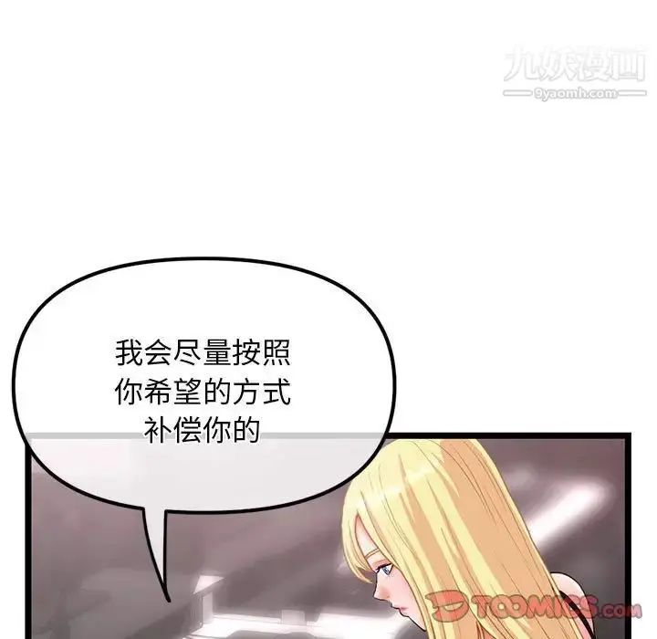 漫画《深夜网吧》第31话第27张图