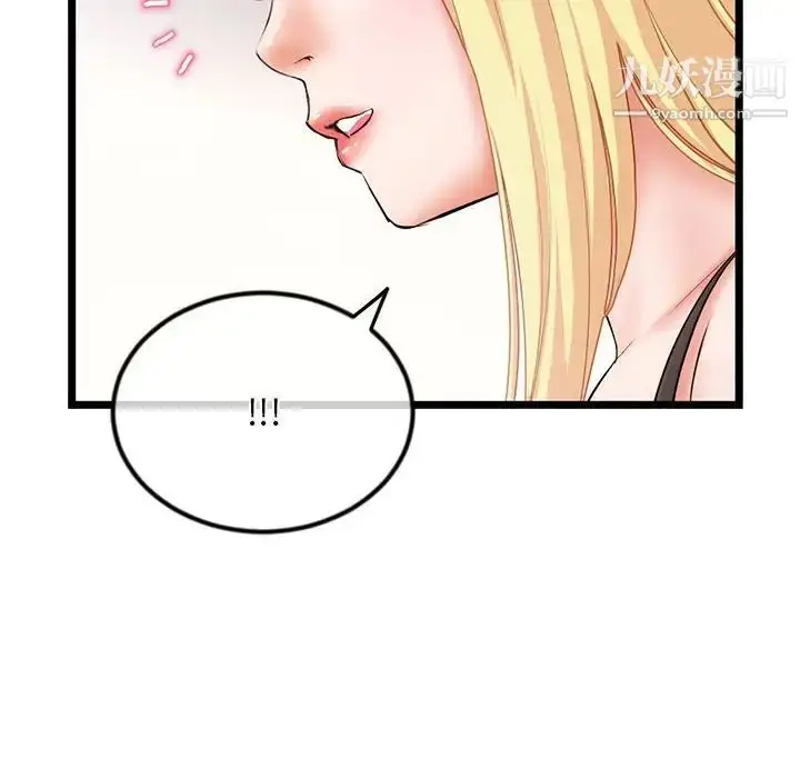 漫画《深夜网吧》第31话第30张图