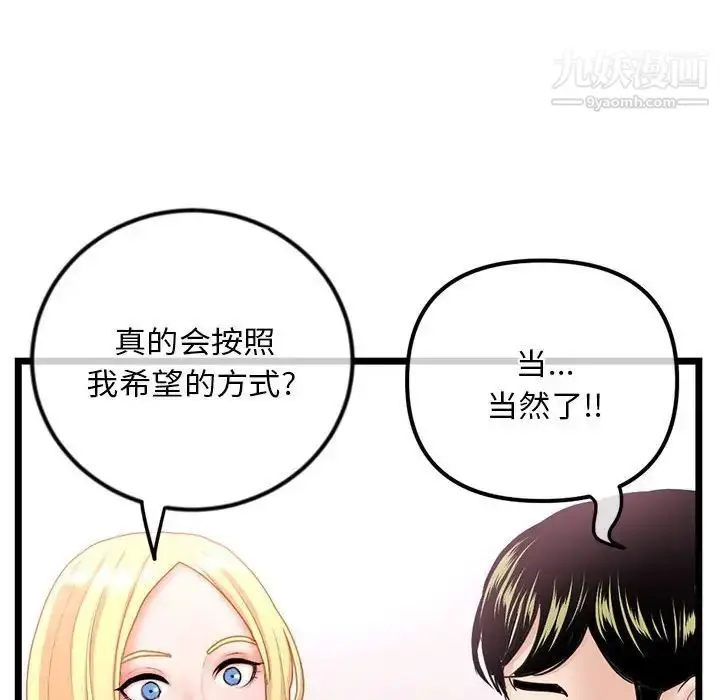 漫画《深夜网吧》第31话第31张图