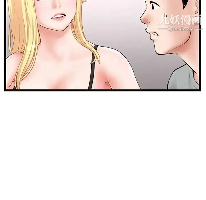 漫画《深夜网吧》第31话第32张图