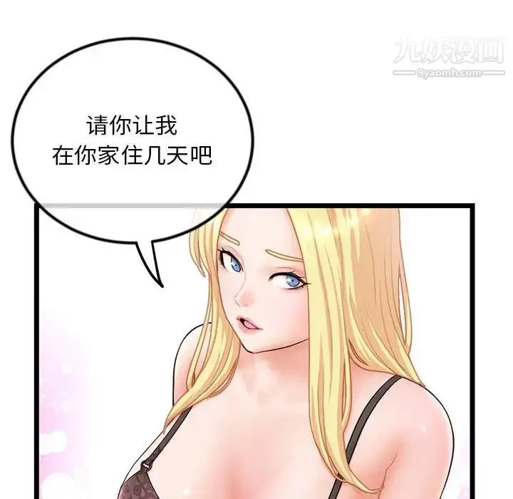 漫画《深夜网吧》第31话第35张图