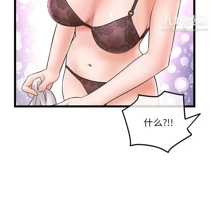 漫画《深夜网吧》第31话第36张图