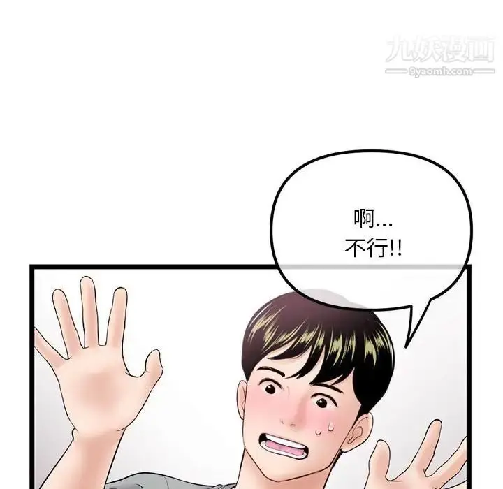 漫画《深夜网吧》第31话第37张图