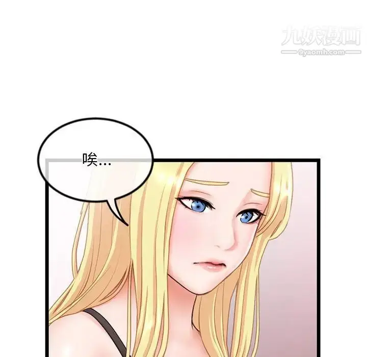 漫画《深夜网吧》第31话第41张图