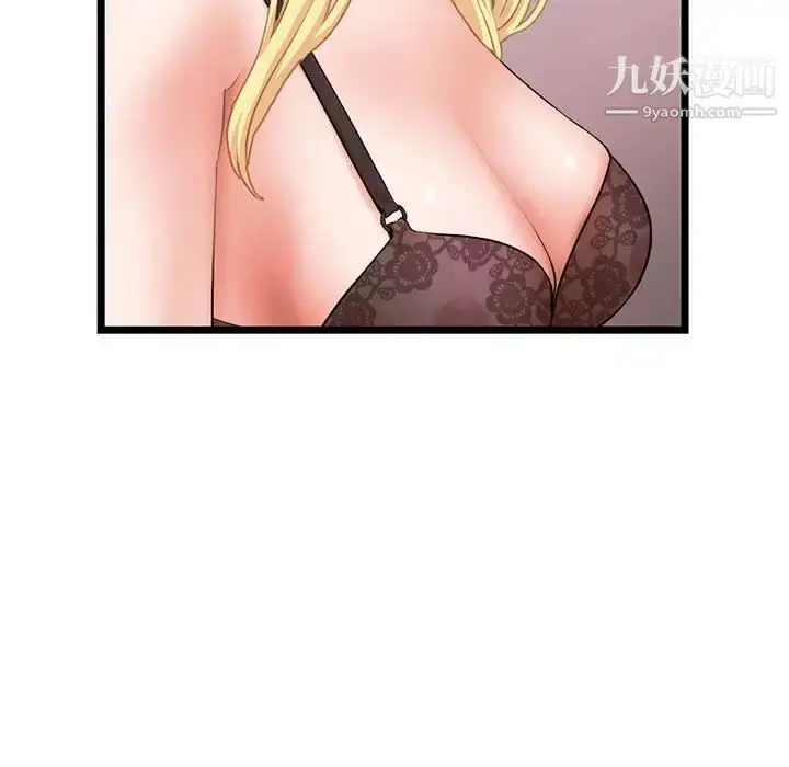 漫画《深夜网吧》第31话第42张图