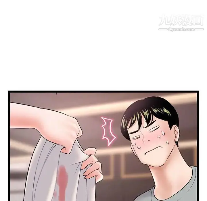 漫画《深夜网吧》第31话第43张图