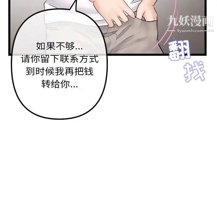 漫画《深夜网吧》第31话第46张图