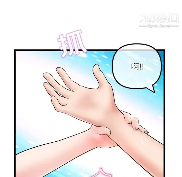 漫画《深夜网吧》第31话第47张图