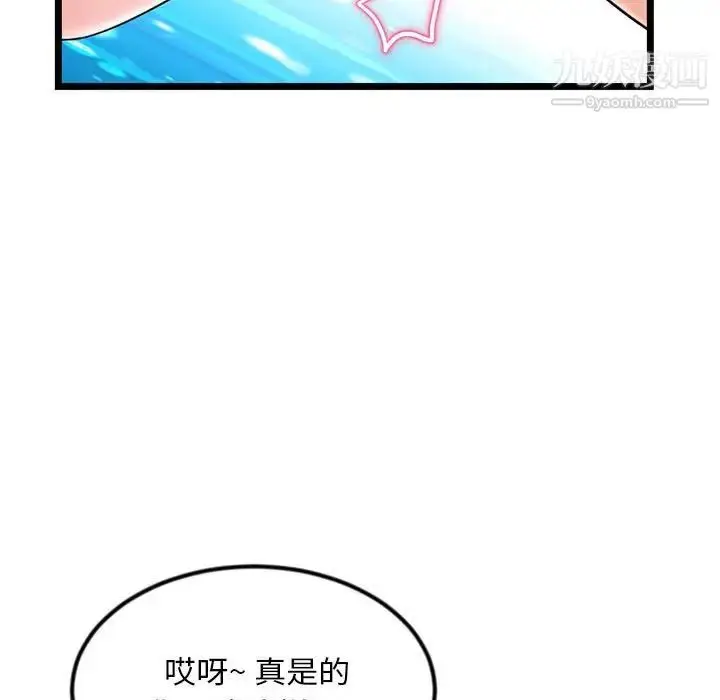 漫画《深夜网吧》第31话第48张图