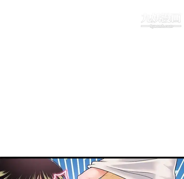 漫画《深夜网吧》第31话第5张图