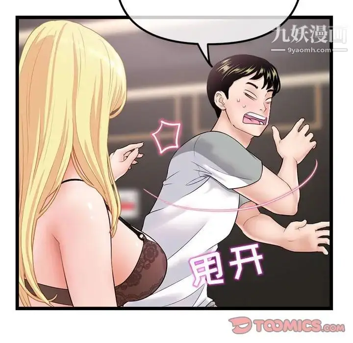 漫画《深夜网吧》第31话第51张图