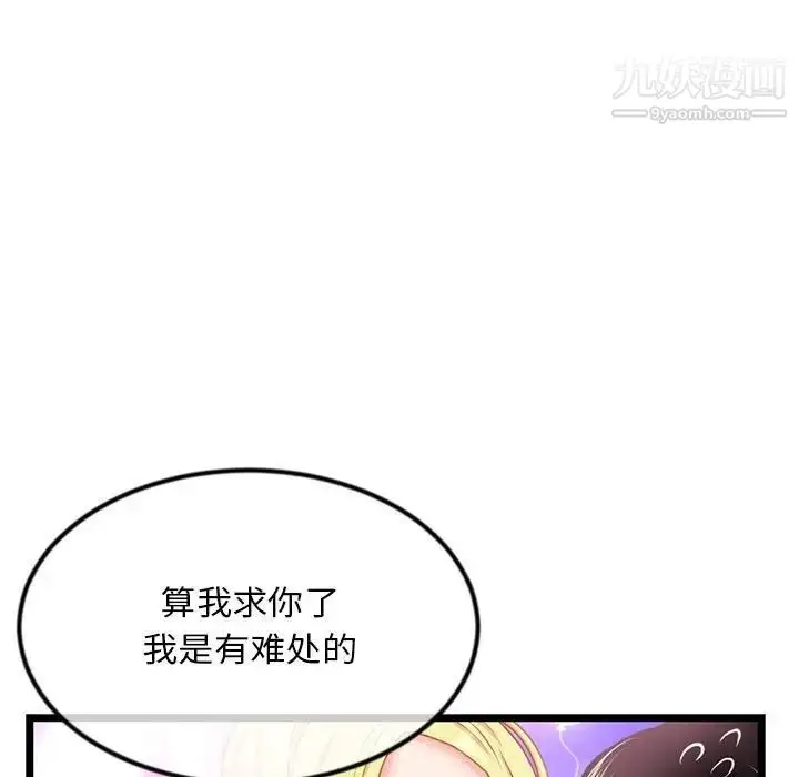 漫画《深夜网吧》第31话第52张图