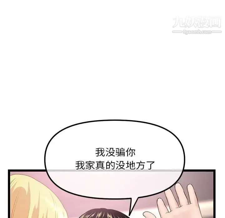 漫画《深夜网吧》第31话第54张图