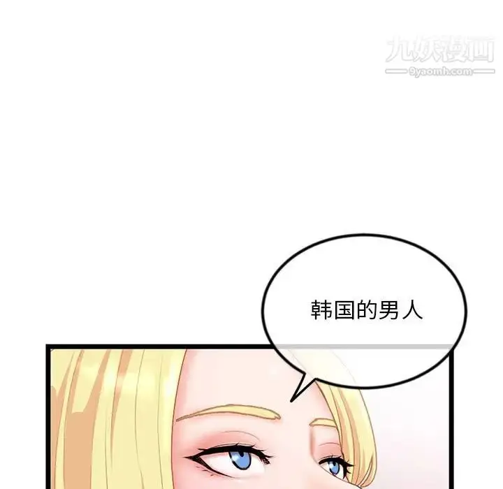 漫画《深夜网吧》第31话第56张图