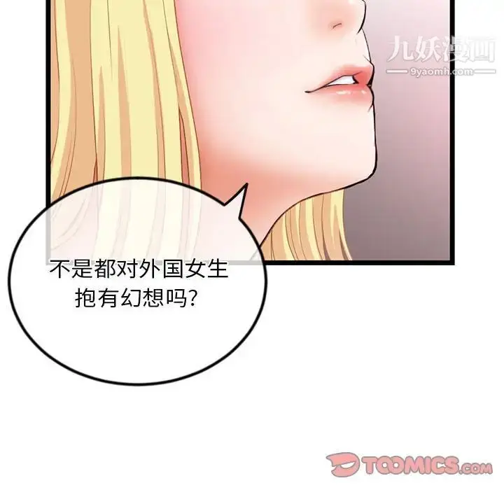 漫画《深夜网吧》第31话第57张图