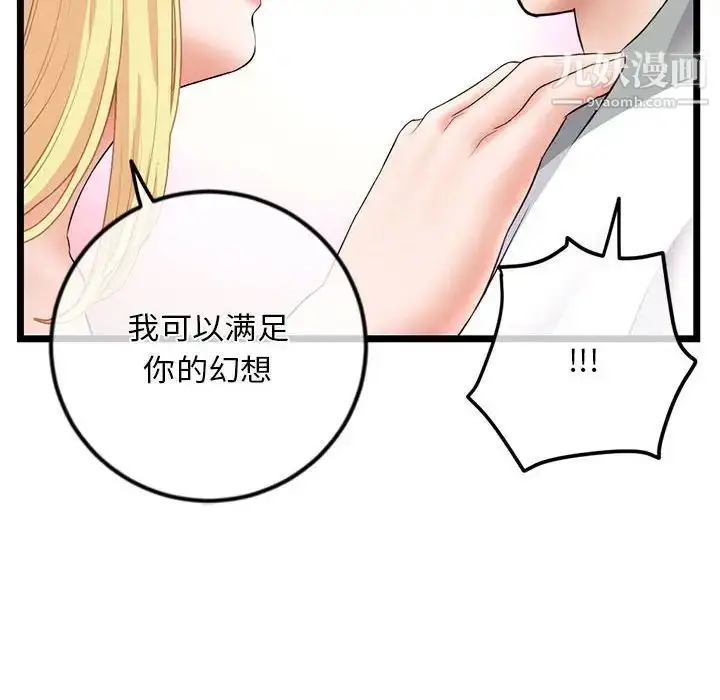 漫画《深夜网吧》第31话第59张图