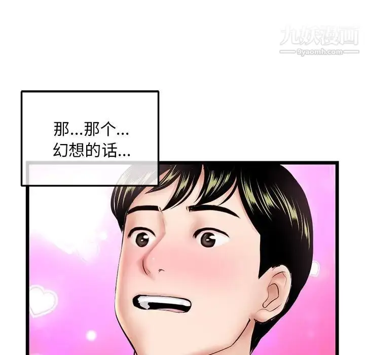 漫画《深夜网吧》第31话第60张图