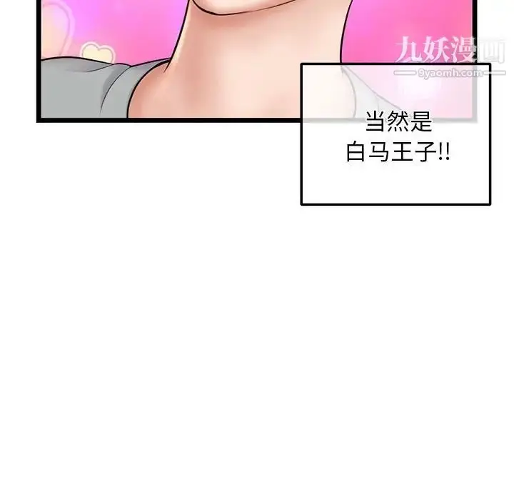漫画《深夜网吧》第31话第61张图