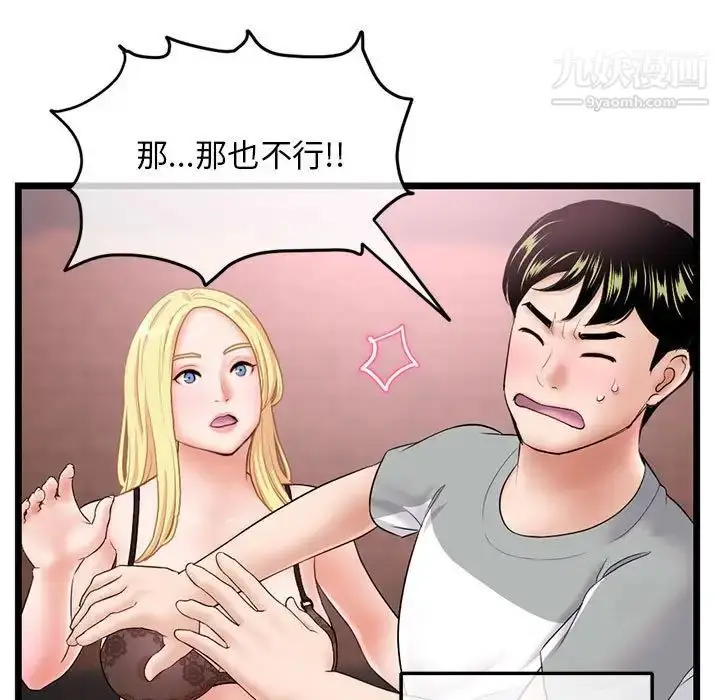 漫画《深夜网吧》第31话第62张图