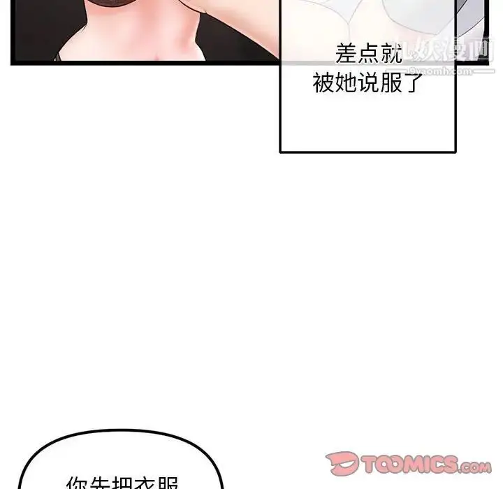 漫画《深夜网吧》第31话第63张图