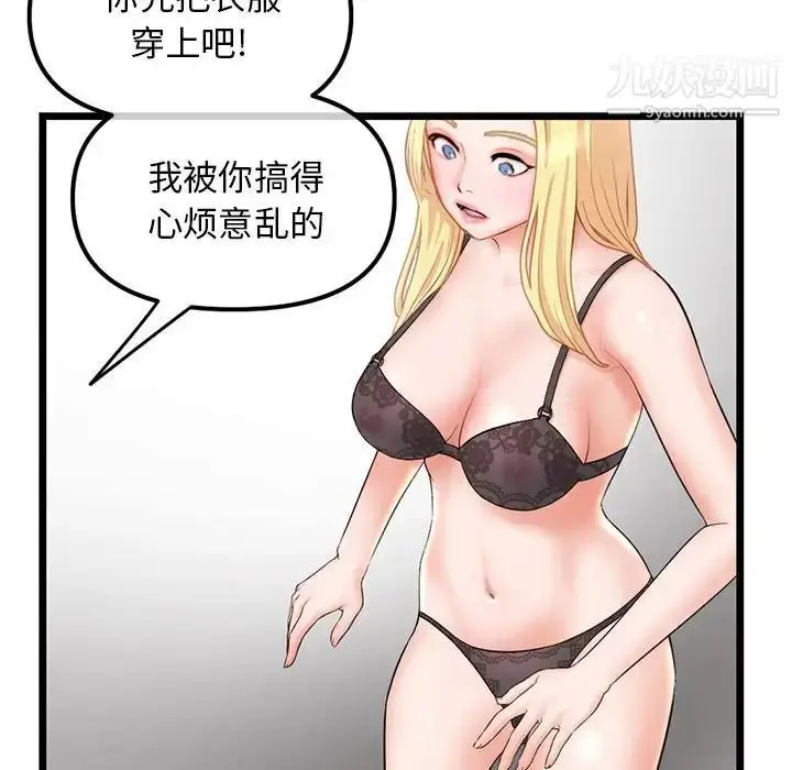 漫画《深夜网吧》第31话第64张图