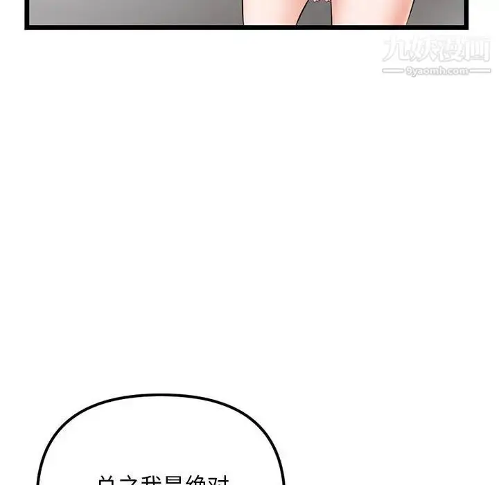 漫画《深夜网吧》第31话第65张图