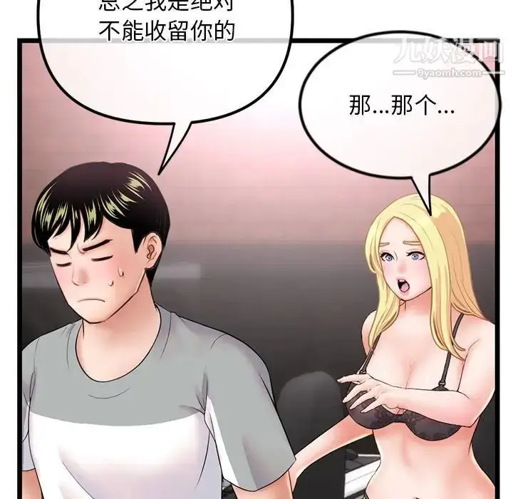 漫画《深夜网吧》第31话第66张图