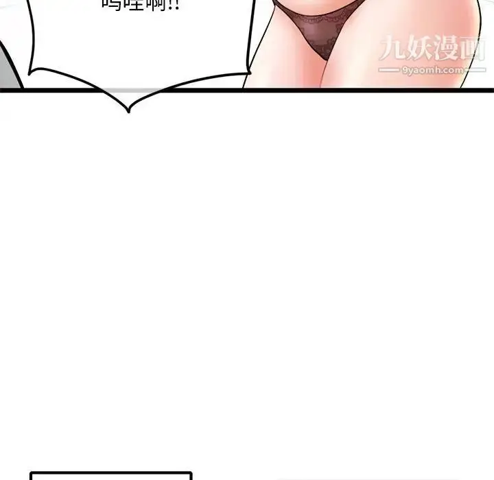 漫画《深夜网吧》第31话第7张图