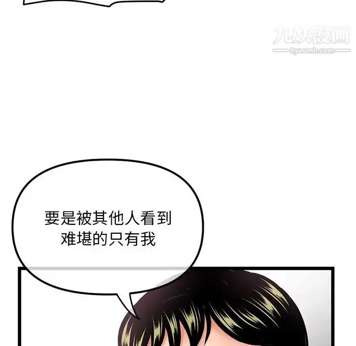 漫画《深夜网吧》第31话第71张图