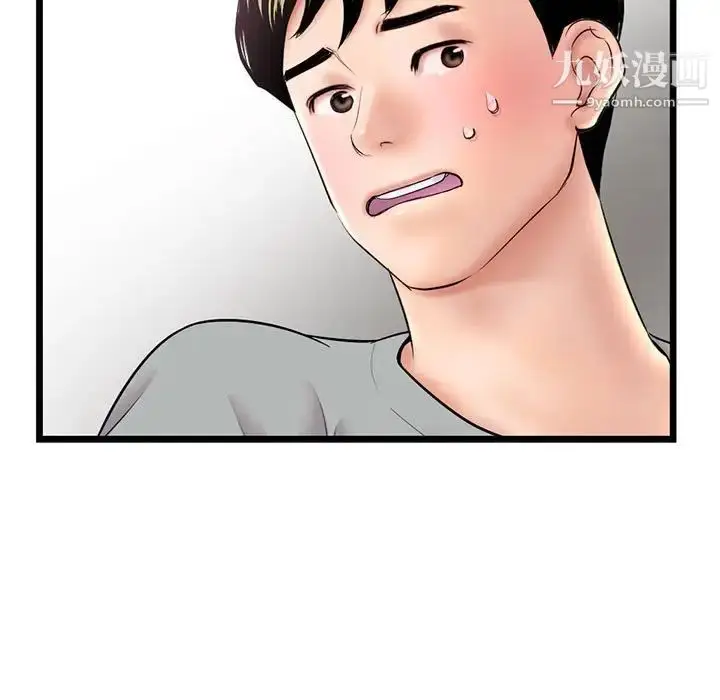 漫画《深夜网吧》第31话第72张图