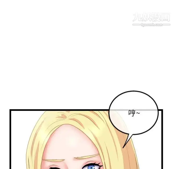 漫画《深夜网吧》第31话第73张图