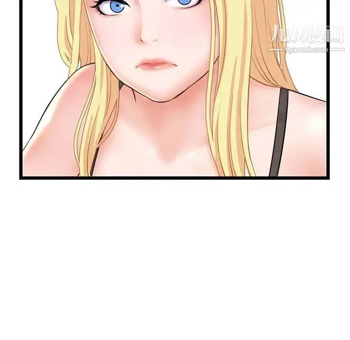 漫画《深夜网吧》第31话第74张图