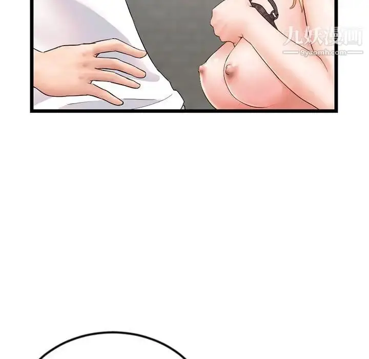 漫画《深夜网吧》第31话第80张图