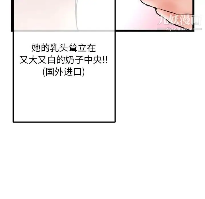 漫画《深夜网吧》第31话第84张图
