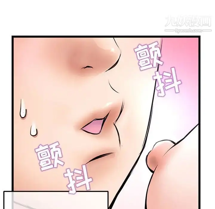 漫画《深夜网吧》第31话第85张图