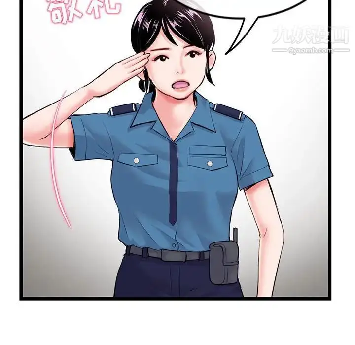 漫画《深夜网吧》第31话第89张图