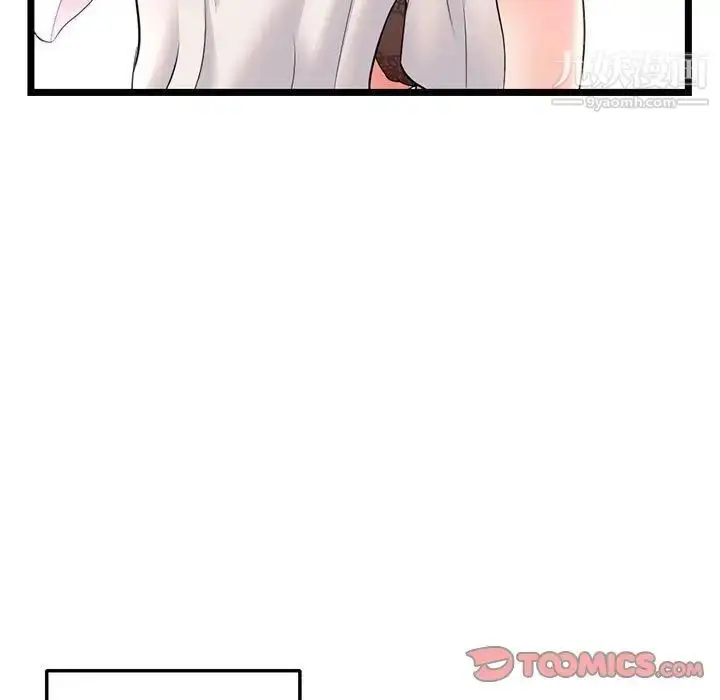 漫画《深夜网吧》第31话第9张图