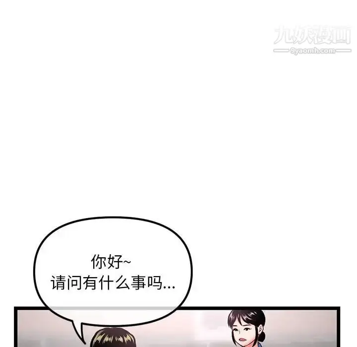 漫画《深夜网吧》第31话第90张图