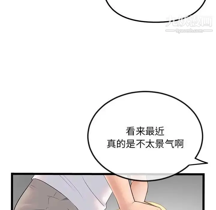 漫画《深夜网吧》第31话第94张图