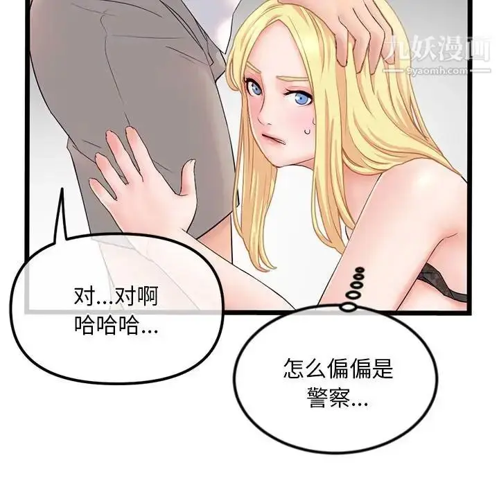 漫画《深夜网吧》第31话第95张图